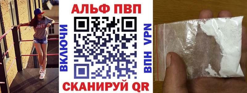 Alpha PVP Crystall  как найти закладки  Приволжск 