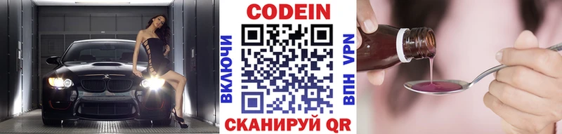 где можно купить   ссылка на мегу как войти  Кодеиновый сироп Lean напиток Lean (лин)  Приволжск 