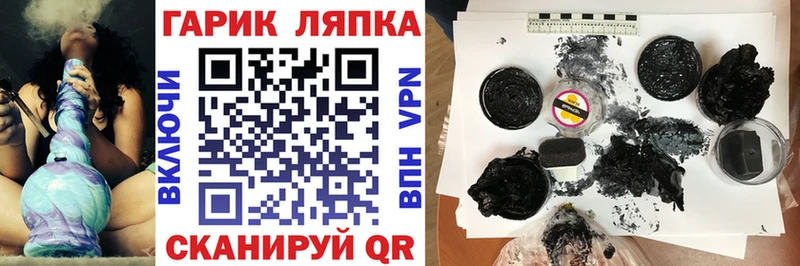 Гашиш гашик  как найти наркотики  Приволжск 