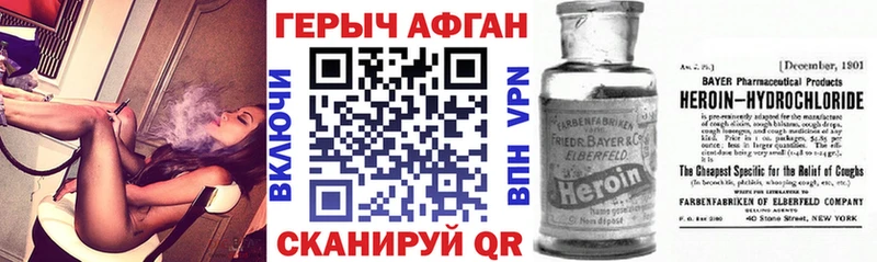 ГЕРОИН Heroin  Приволжск 