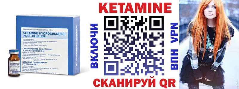 Кетамин VHQ  как найти наркотики  Приволжск 