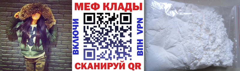 МЯУ-МЯУ mephedrone  купить  цена  Приволжск 